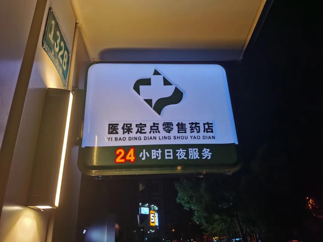 泉州最新24小时医保回收方法分析(最方便真实的泉州24小时医保回收什么意思方法)
